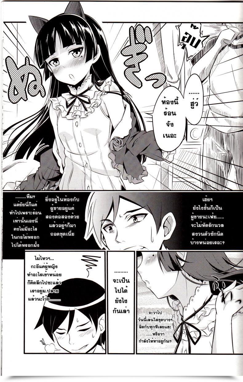 Doujin Necrolincer Kimoto Kanata Ore No Mattress Ni Nekomimi Kuroneko โดจินแปลไทย 9