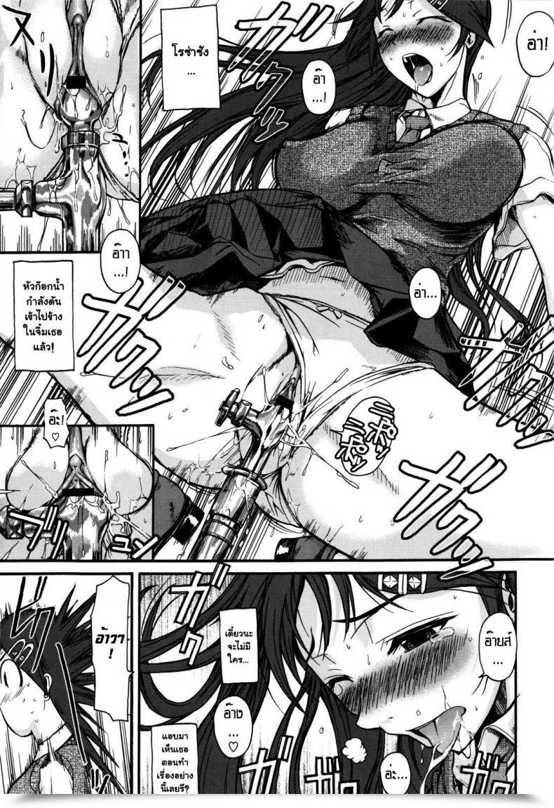 Doujin Fuetakishi Our Roza-San โดจินแปลไทย 13