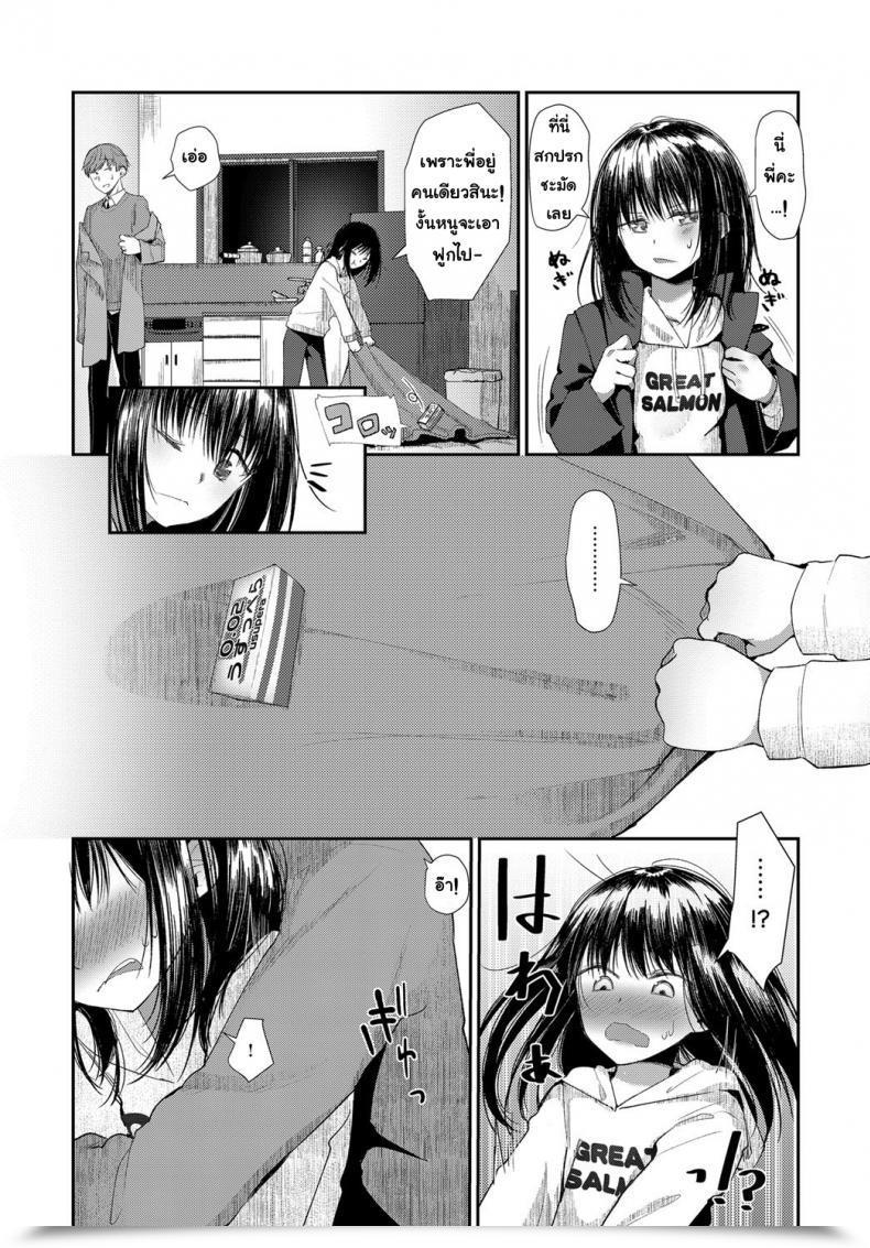Doujin Honryo Hanaru Hanarete Hajimete Kizuku Koto | Noticing After Our First Time Aside Comedian Anthurium 2018-03 โดจินแปลไทย 3