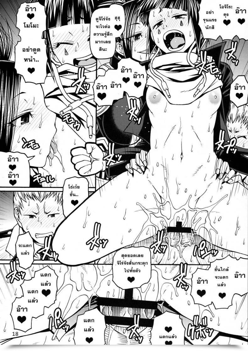 Doujin Poppin' Ladies My Hero Academia โดจินแปลไทย 33