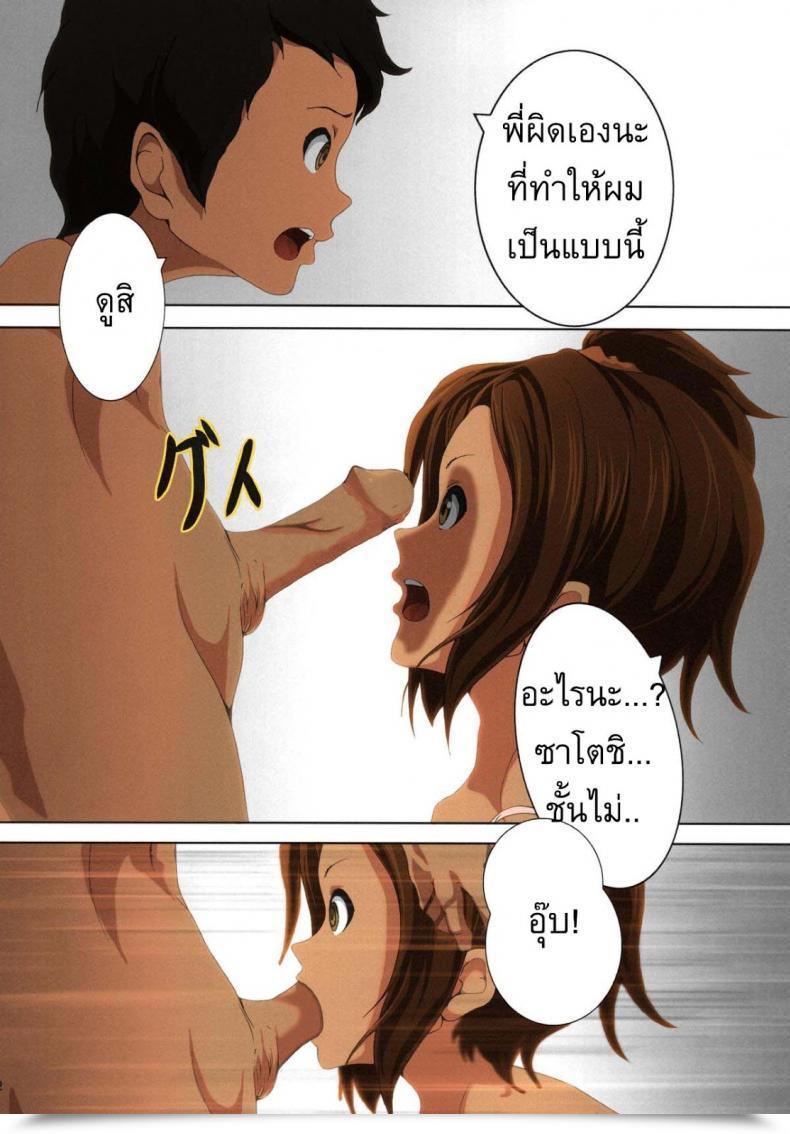 Doujin Nanashi Noizi Ane Kan! K-On! โดจินแปลไทย 25
