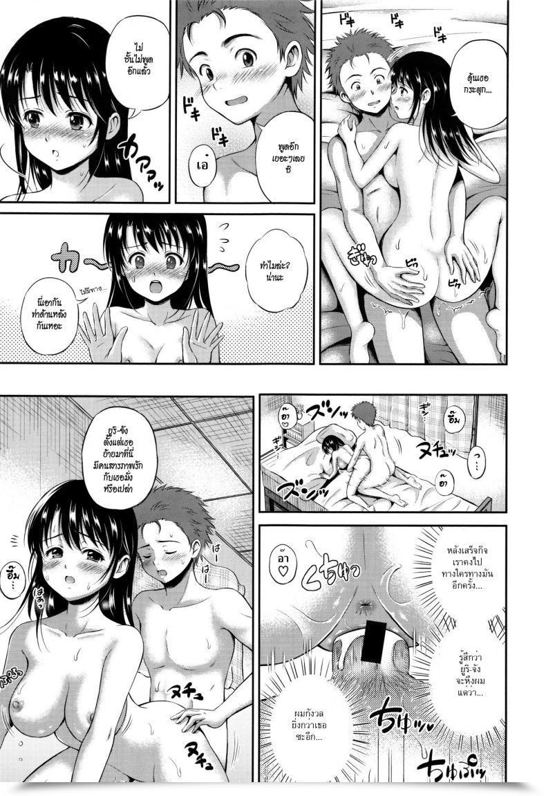 Doujin Hanafuda Sakurano Yakimochi Coronary Heart Jealous Coronary Heart โดจินแปลไทย 37
