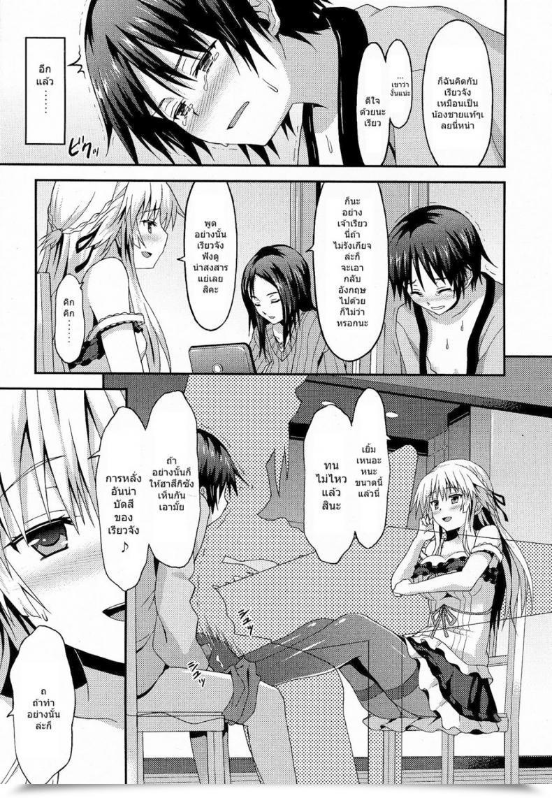 Doujin Rasahan Lengthy Homestay โดจินแปลไทย 17