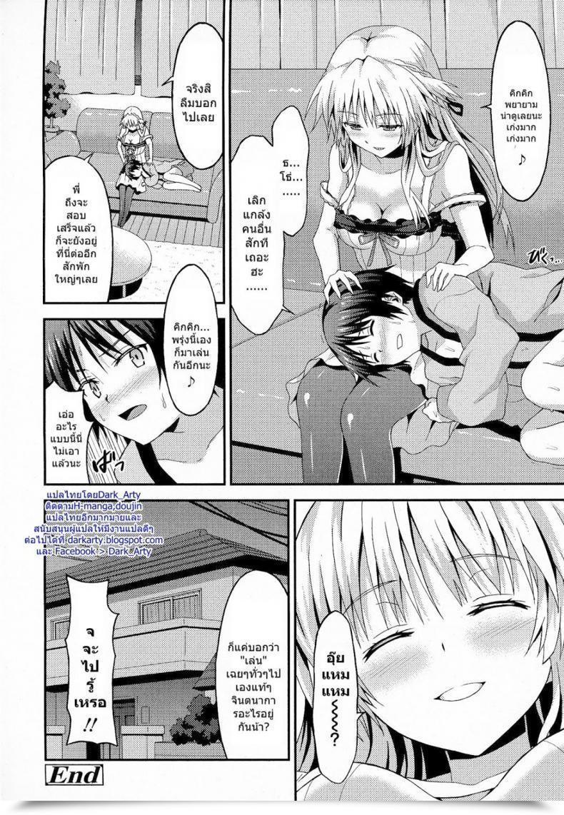 Doujin Rasahan Lengthy Homestay โดจินแปลไทย 39