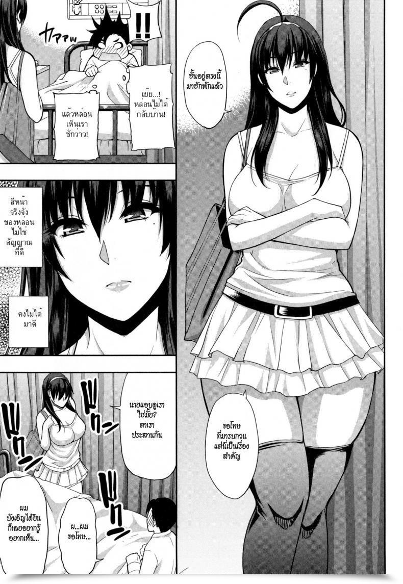 Doujin Shunjou Shuusuke Osaekirenai Kono Kimochi 2 โดจินแปลไทย 17