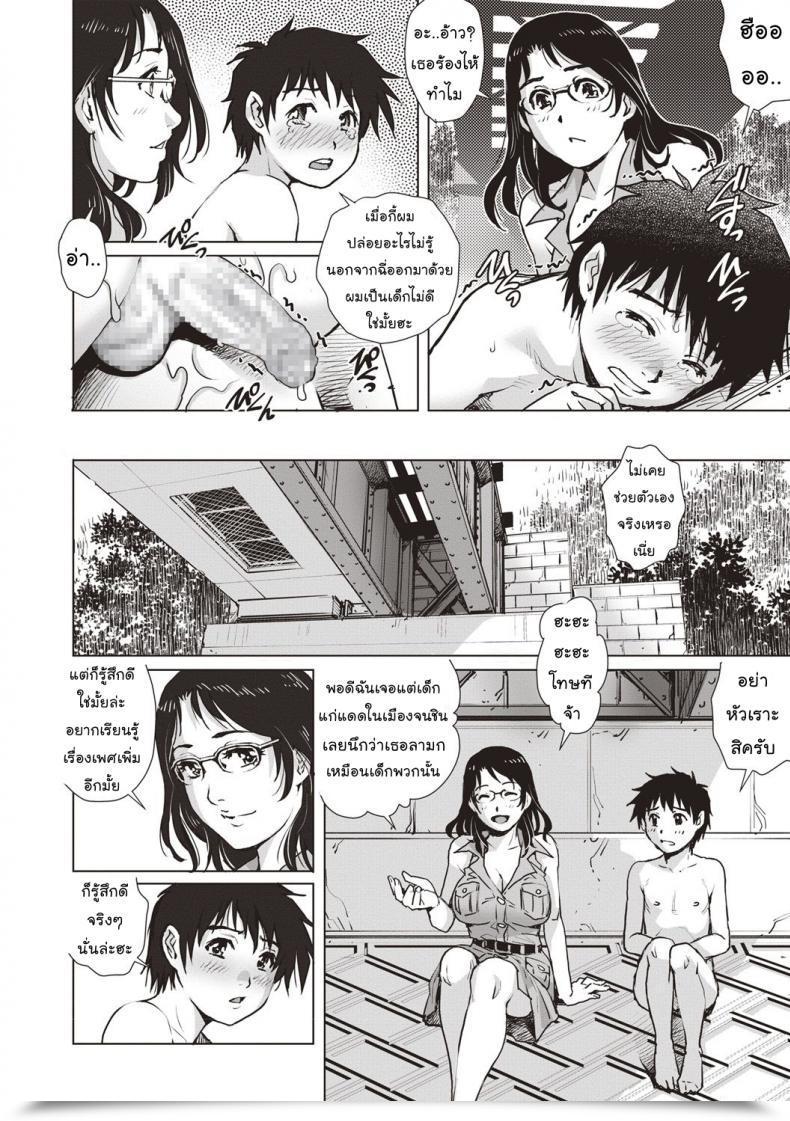 Doujin Rio Yanagawa Lesson Comedian Masyo 2018-09 โดจินแปลไทย 15