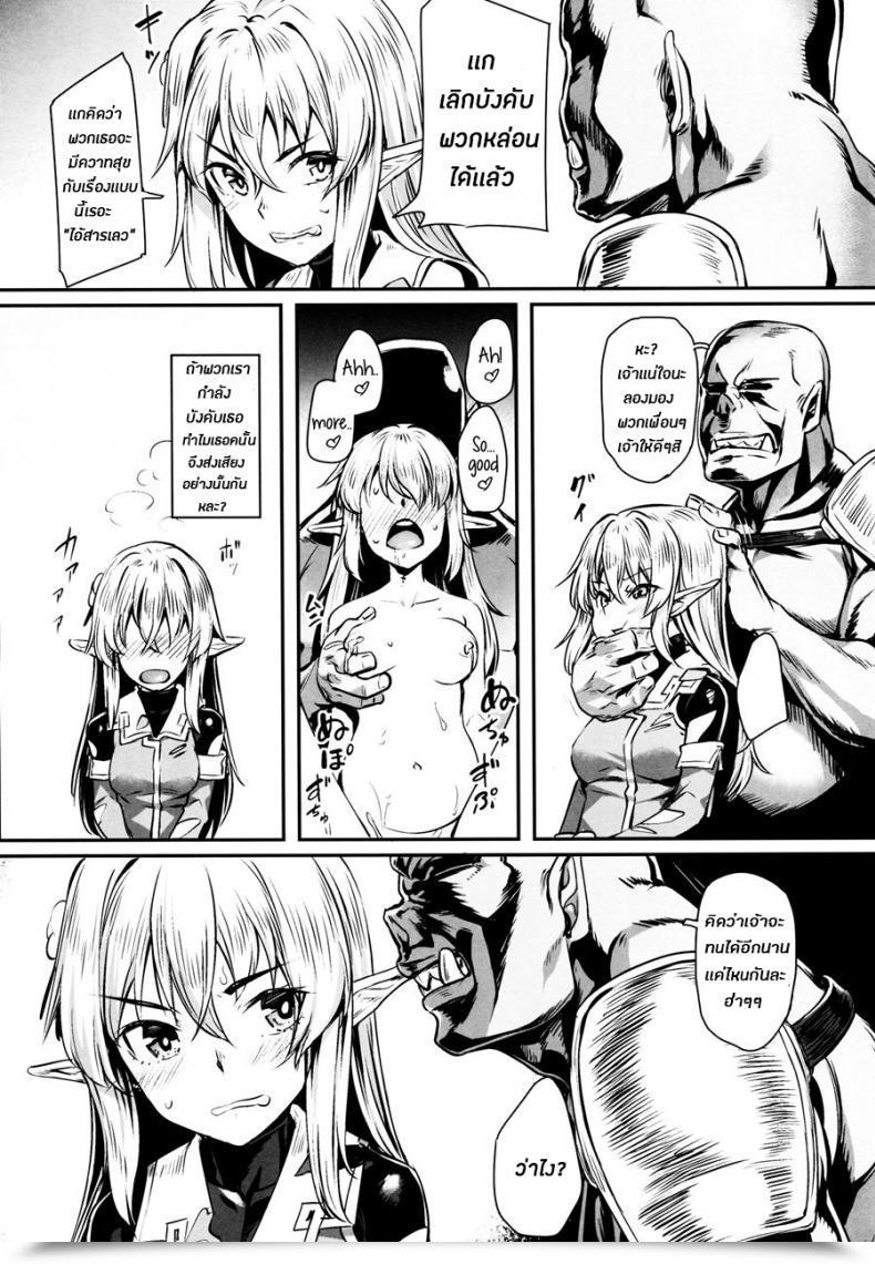 Doujin Comic1☆13 Area14 Kasei Orc Ni Torawareta Elf Wa โดจินแปลไทย 13