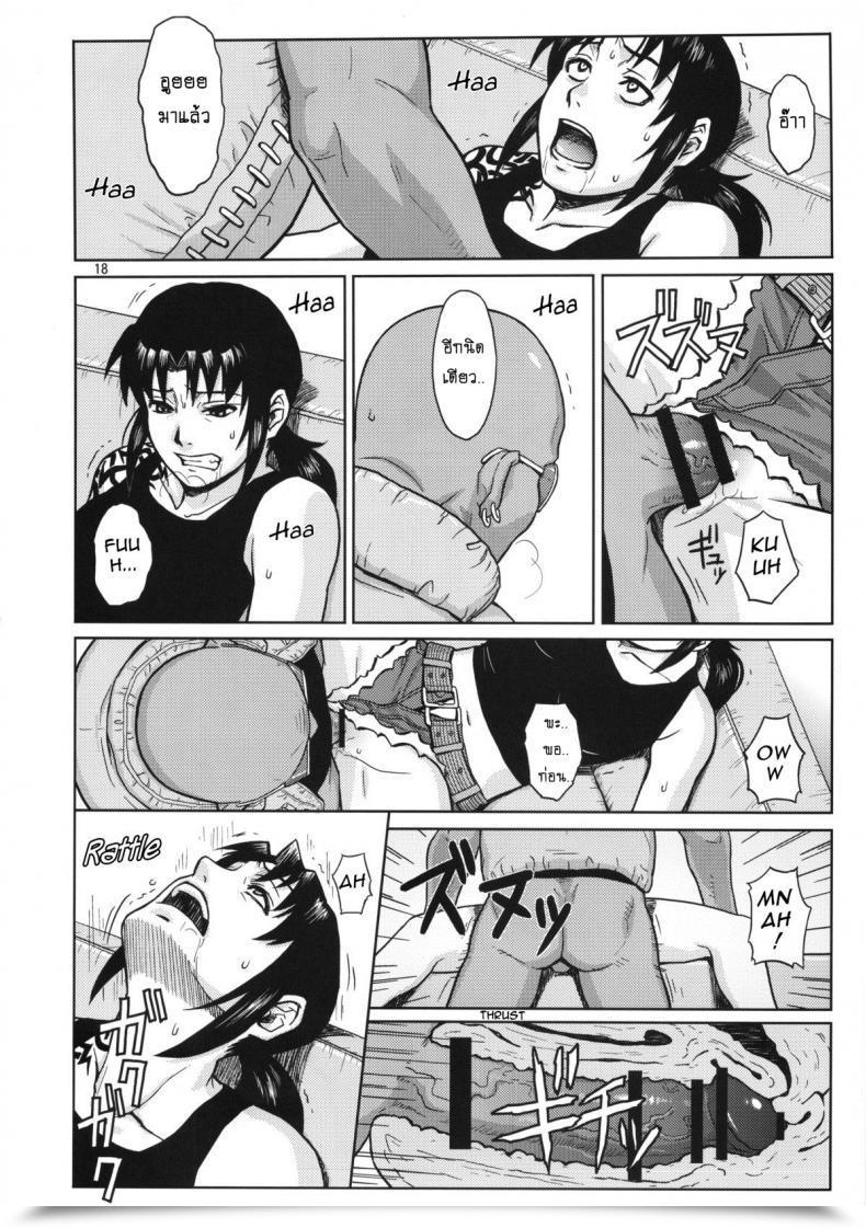 Doujin Azasuke Tremendous Large Dimension! Azasuke Wind โดจินแปลไทย 33