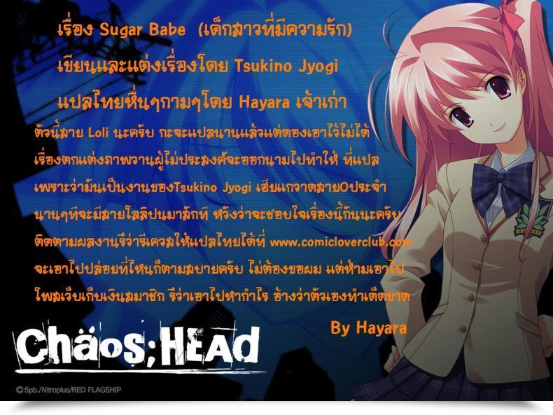 Doujin Tsukino Jyogi Sugar Babe โดจินแปลไทย 45