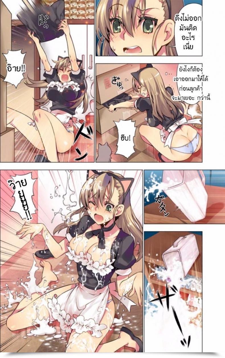 Doujin Hb Oh! Komarino!! 4 โดจินแปลไทย 11