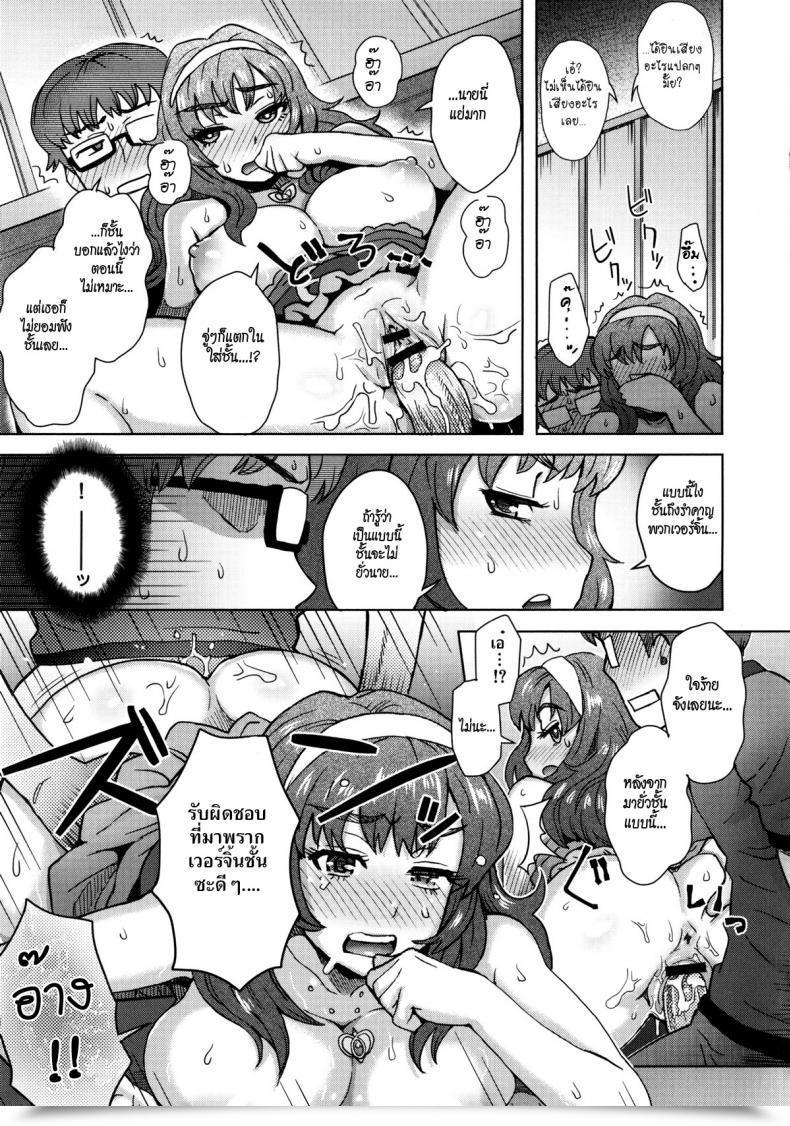 Doujin Itou Eight Koshitsu De Ii Koto One Thing Good In A Non-Public Room โดจินแปลไทย 21