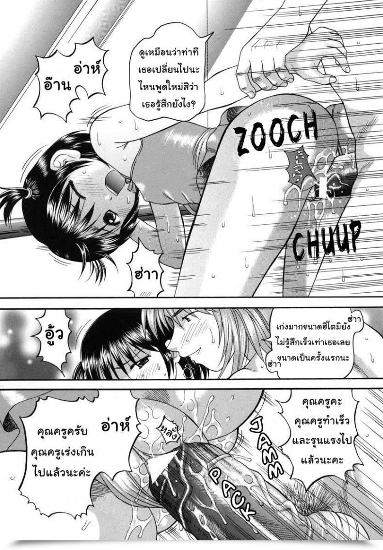 Doujin Papiko Hiura Boshi-Kan - Prima โดจินแปลไทย 47