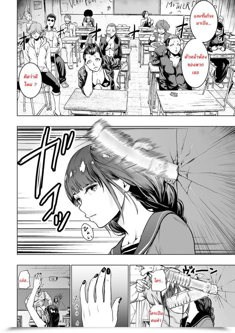 Doujin Gesundheit Iinchou Vs The World Comedian Kuriberon 2016-09 Vol. 46 โดจินแปลไทย 11