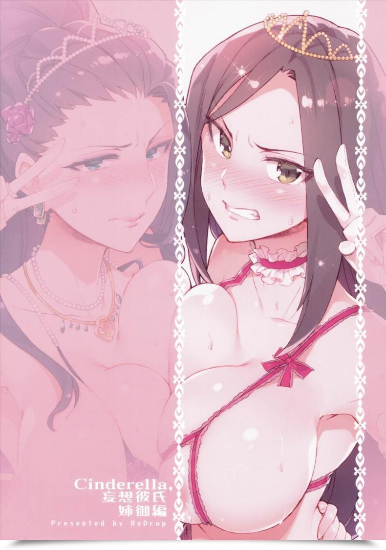 Doujin Redrop Miyamoto Smoke, Otsumami Cinderella, Mousou Kareshi Anego Hen The E-Mail Protected Cinderella Ladies โดจินแปลไทย 49