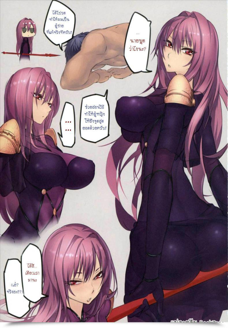 Doujin Gingami Oshiete Oshishou-Sama Gamu-Syara โดจินแปลไทย 5