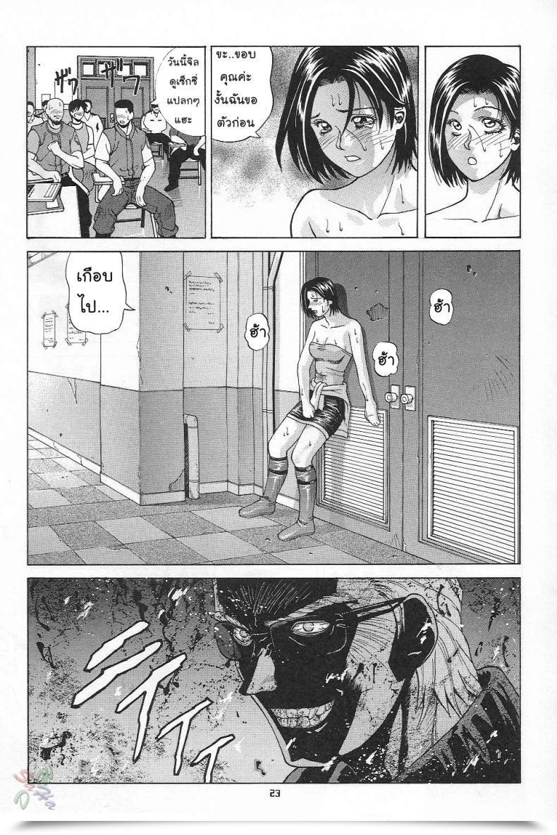 Doujin Human High-Light Movie Jill Valentine Resident Evil โดจินแปลไทย 43