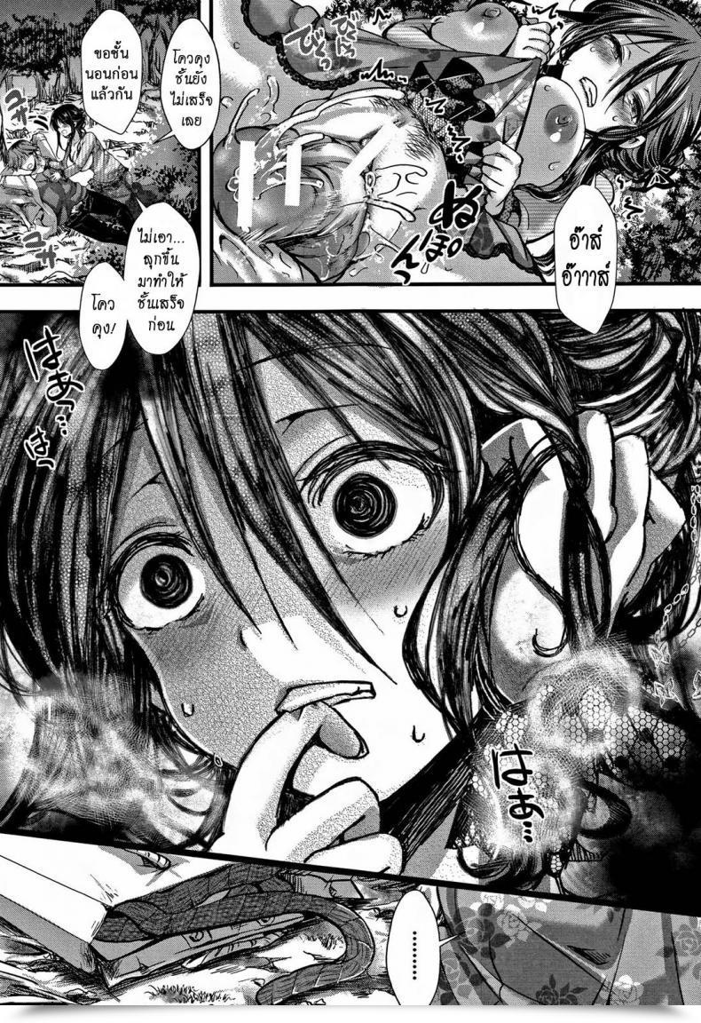 Doujin Hal Dokuritsu Fuki Daienjou -Ikare Ikasare Iki Ikare- โดจินแปลไทย 17