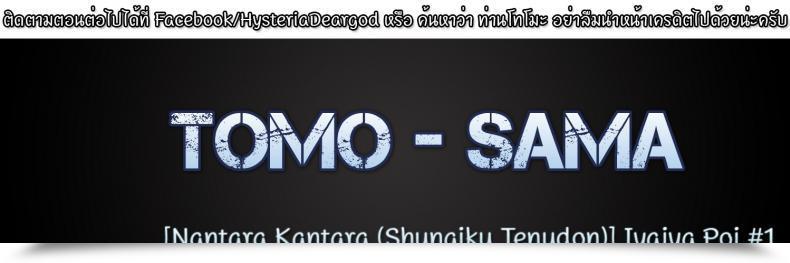 Doujin Comic1 10 Nantara Kantara Shungiku Tenudon Iyaiya Poi Kantai Assortment -Kancolle- โดจินแปลไทย 37
