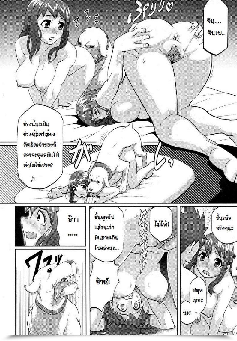 Doujin Rokuroh Isako Couple โดจินแปลไทย 11