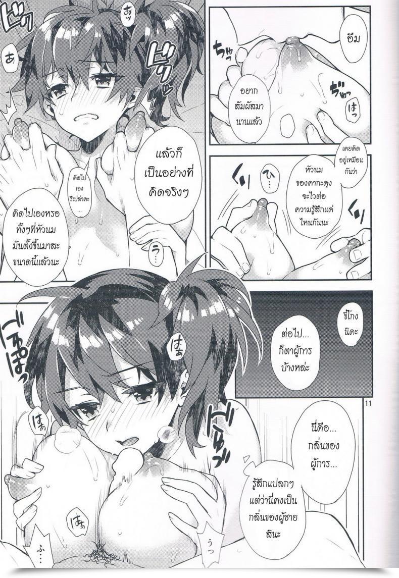 Doujin Ichigo Pants Kaguyuzu Mousou Kuubo Woman โดจินแปลไทย 23