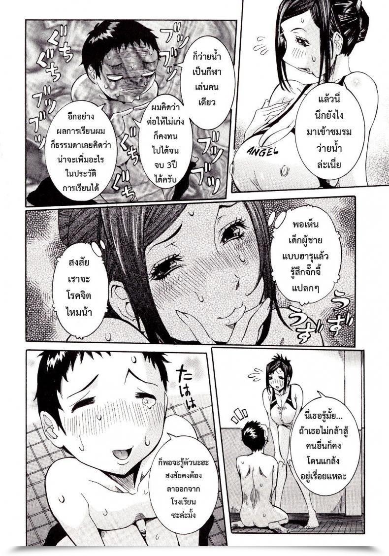 Doujin Nico Pun Nise Dame Dame Suki โดจินแปลไทย 7