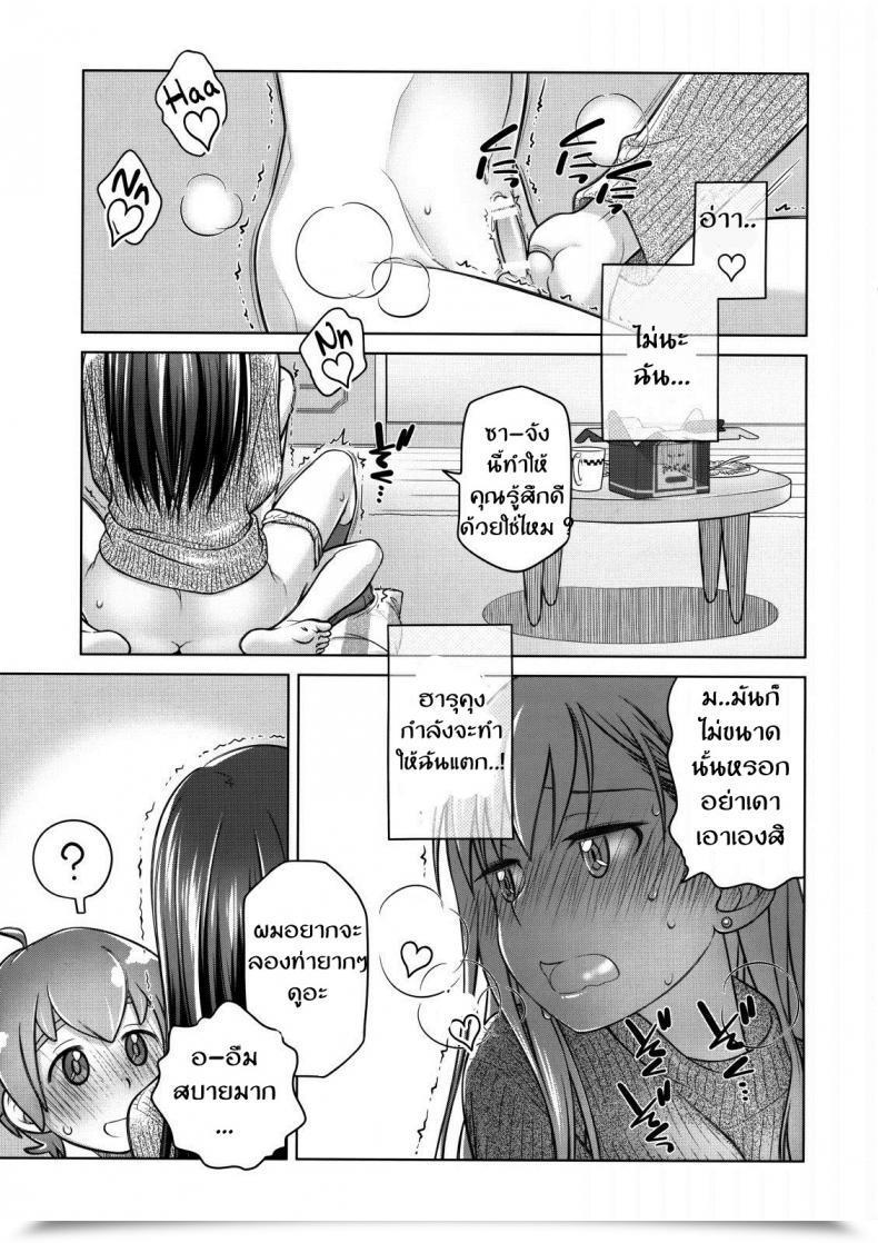 Doujin Otaku Beam Ootsuka Mahiro Keep By Me / Yet One More โดจินแปลไทย 23