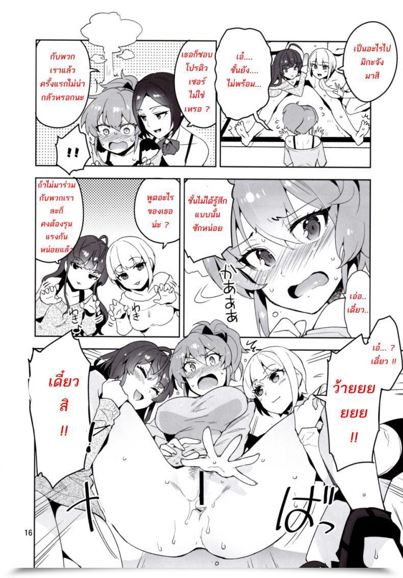 Doujin C90 Redrop Miyamoto Smoke, Otsumami Cinderella, Lipps Service The E-Mail Protected Cinderella Women โดจินแปลไทย 27