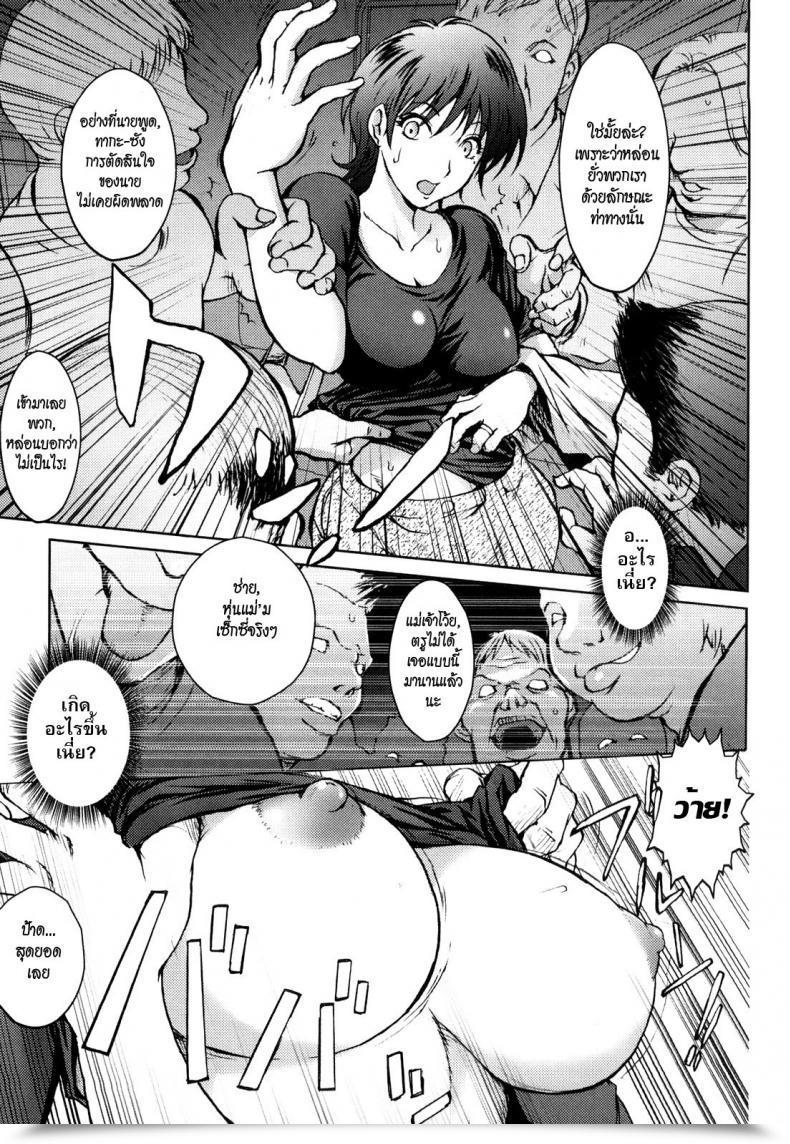 Doujin Kon-Kit Honey Dip Chapter 3 - Immoral Diagram โดจินแปลไทย 17
