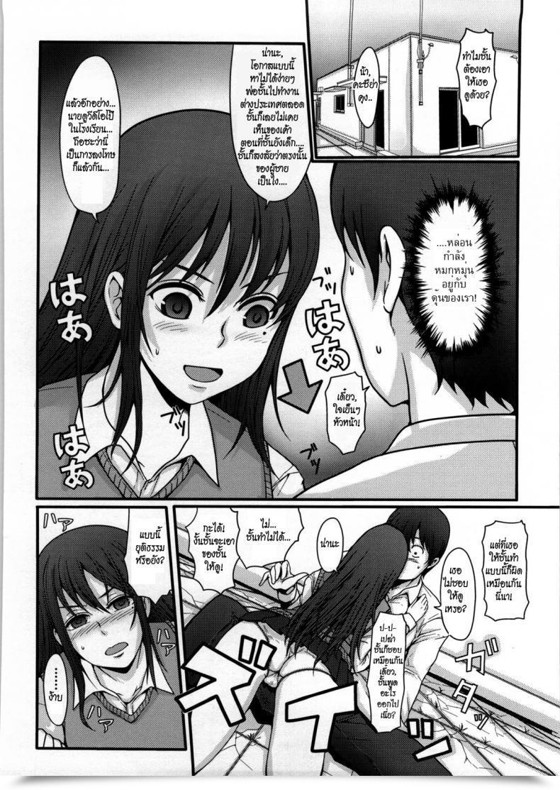 Doujin Nakasone Haiji Woman'S Heaven Ch.10 โดจินแปลไทย 11