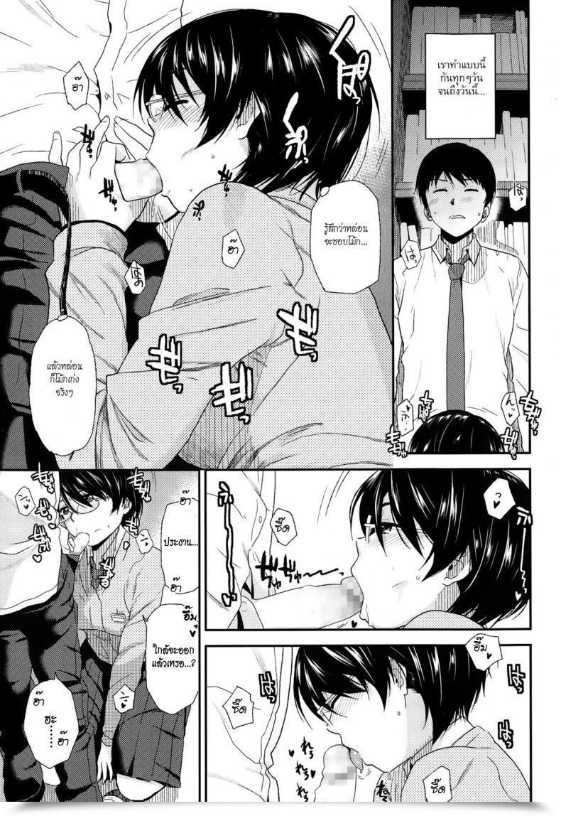 Doujin Kirihara You Asobi No Jikan โดจินแปลไทย 17