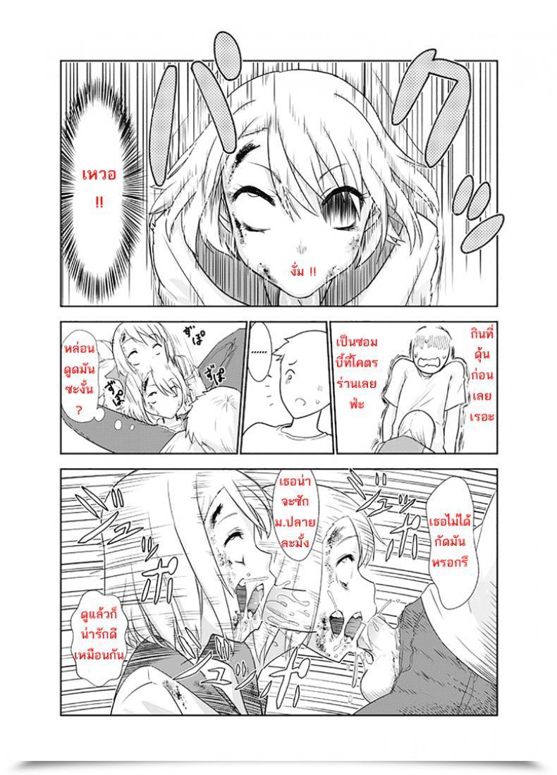 Doujin Wanao Zombie Ero Manga Portuguese-Br โดจินแปลไทย 7