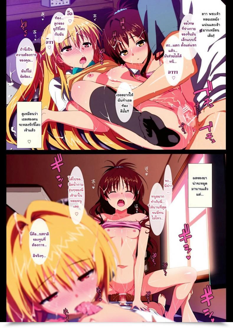 Doujin Number2 Takuji Yami To Mikan No Harem Venture โดจินแปลไทย 17