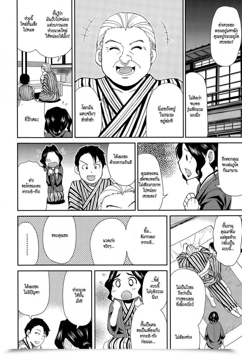 Doujin Shunjou Shuusuke Osaekirenai Kono Kimochi 3 โดจินแปลไทย 7