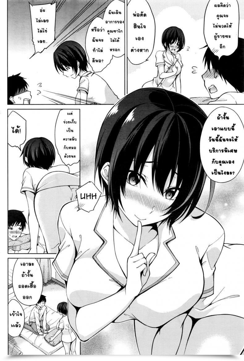 Doujin Yukino Tokubetsu Eigyou Itashimasu Namaiki! 2016-11 โดจินแปลไทย 7