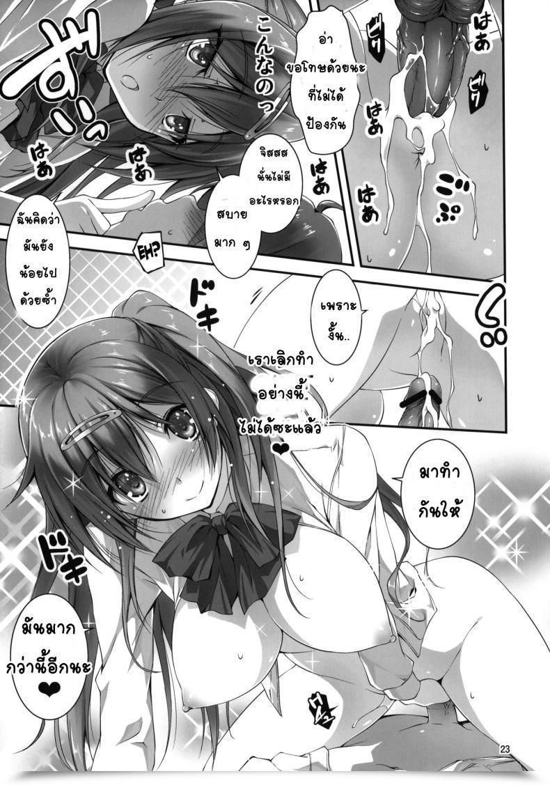 Doujin Kikurage-Ya Kikurage I Need To Have Lewd Intercourse With Nibutani-San!! โดจินแปลไทย 49