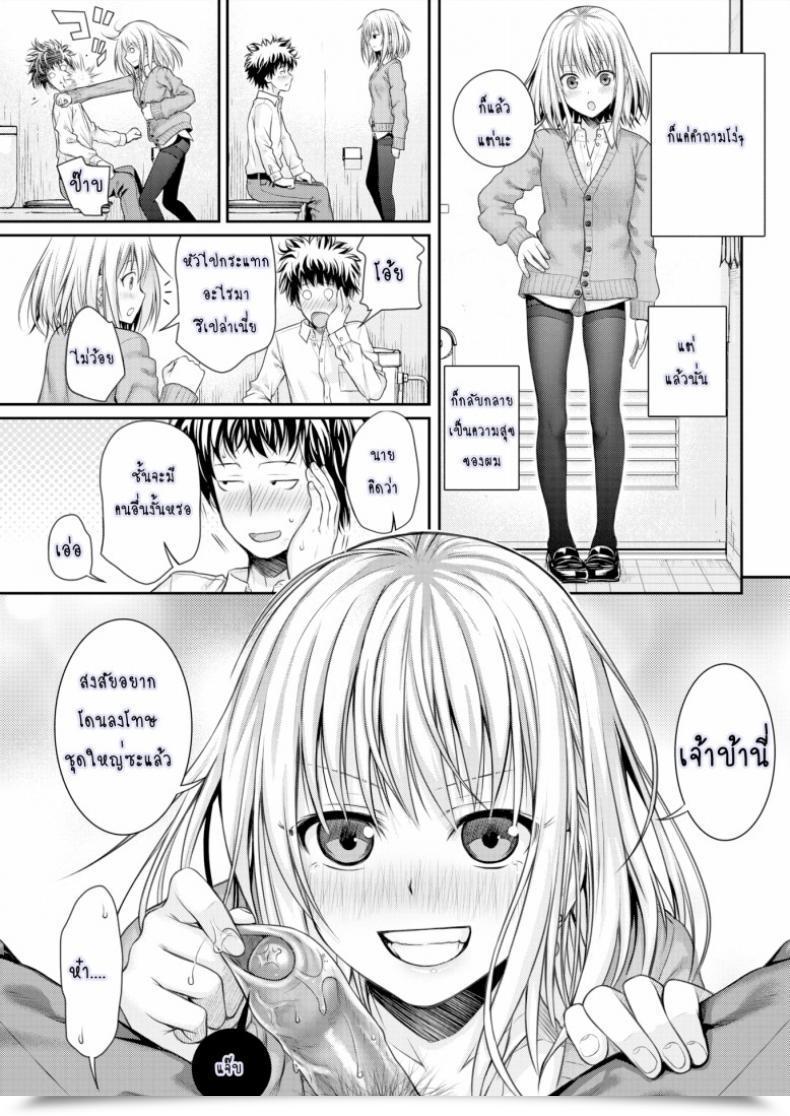 Doujin Prototype Koyori'S Report โดจินแปลไทย 29