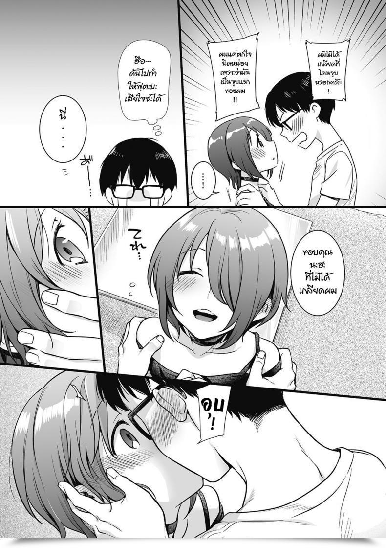 Doujin Akai Yoru Otoko Ni Kawaii Tte Ii No Ka!? Kyawatama 2018-Nen Fuyu Gou โดจินแปลไทย 21
