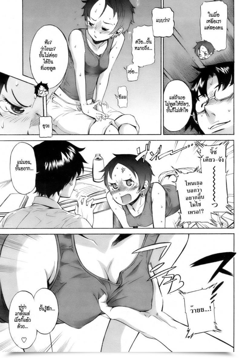 Doujin D.P Sweat Lady โดจินแปลไทย 9