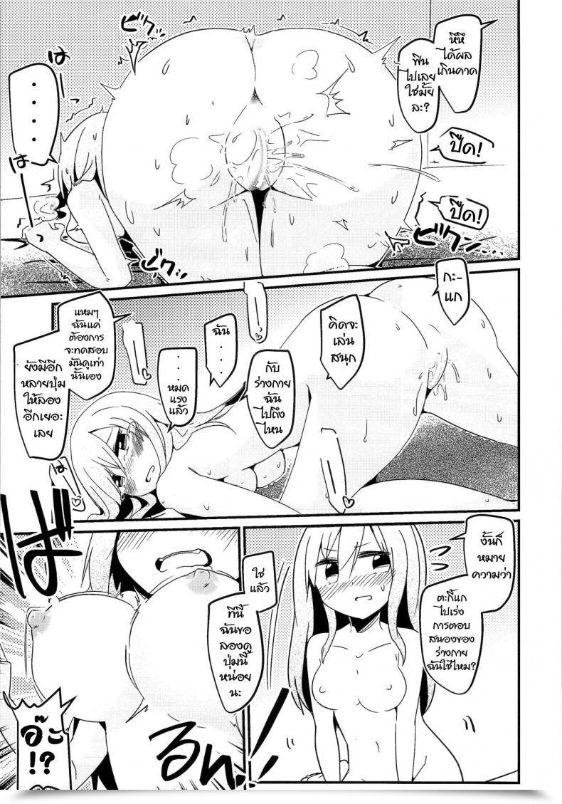Doujin Tsf No F Taniyaraku Ore No Osananajimi Ga Seitenkan Ni Urusai. Tsf No F No Hon Sono 3 No B โดจินแปลไทย 29
