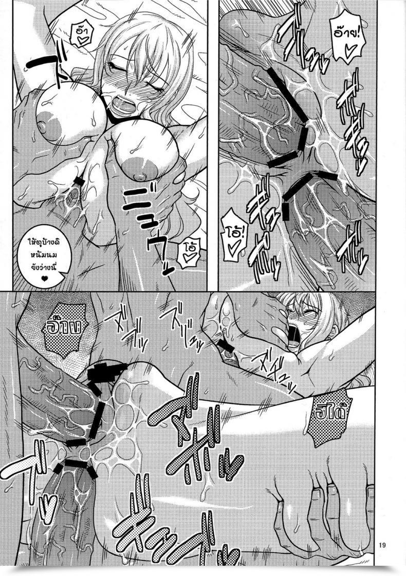 Doujin Acid-Head Murata. Nami No Ura Koukai Nisshi 6 โดจินแปลไทย 39