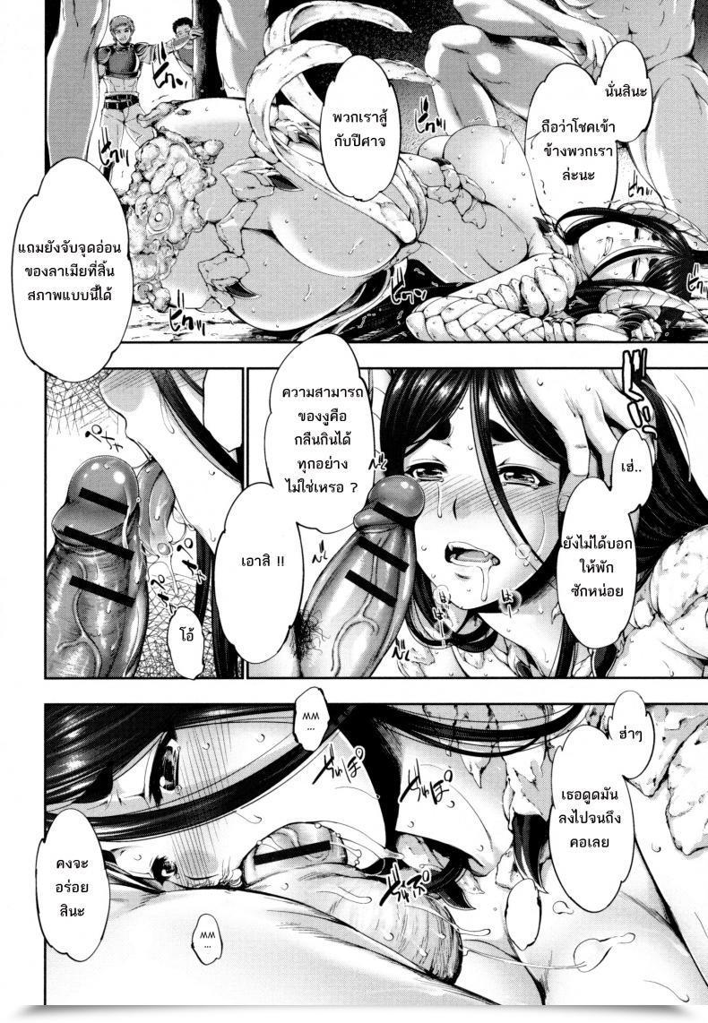Doujin Gen Bloody Queen Monster Musume To No Kougou โดจินแปลไทย 7