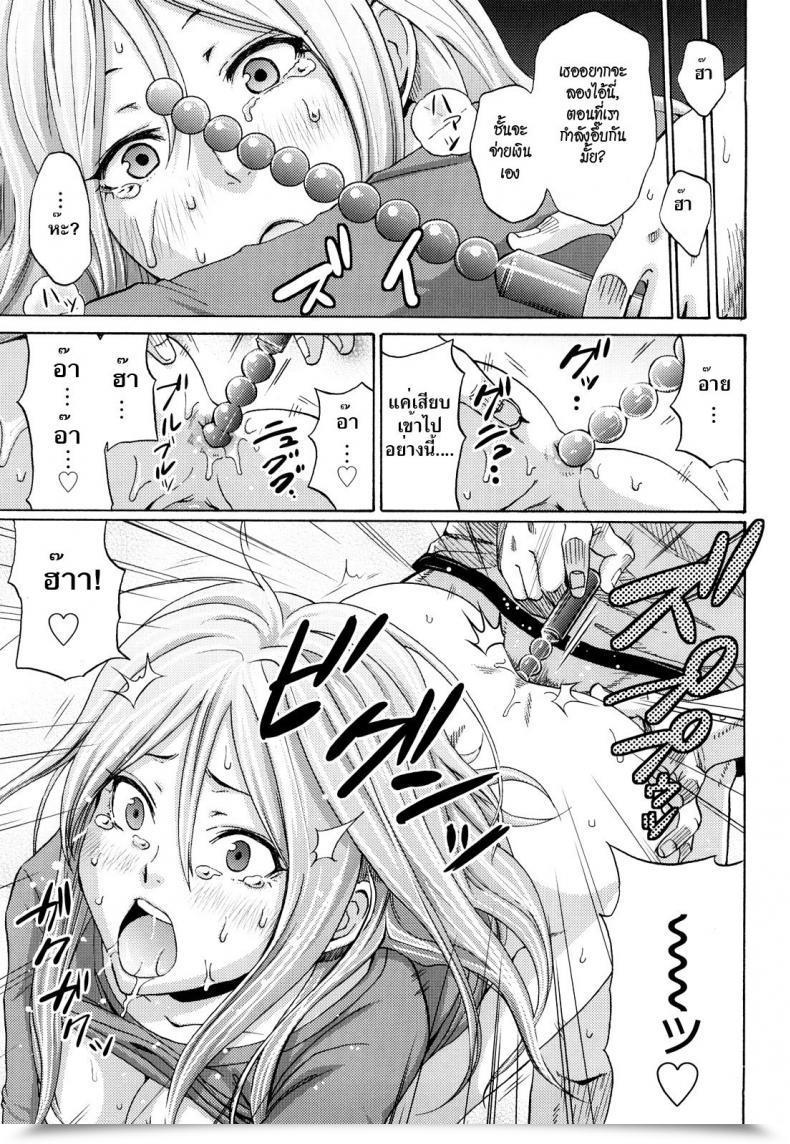 Doujin Coelacanth Splash โดจินแปลไทย 25