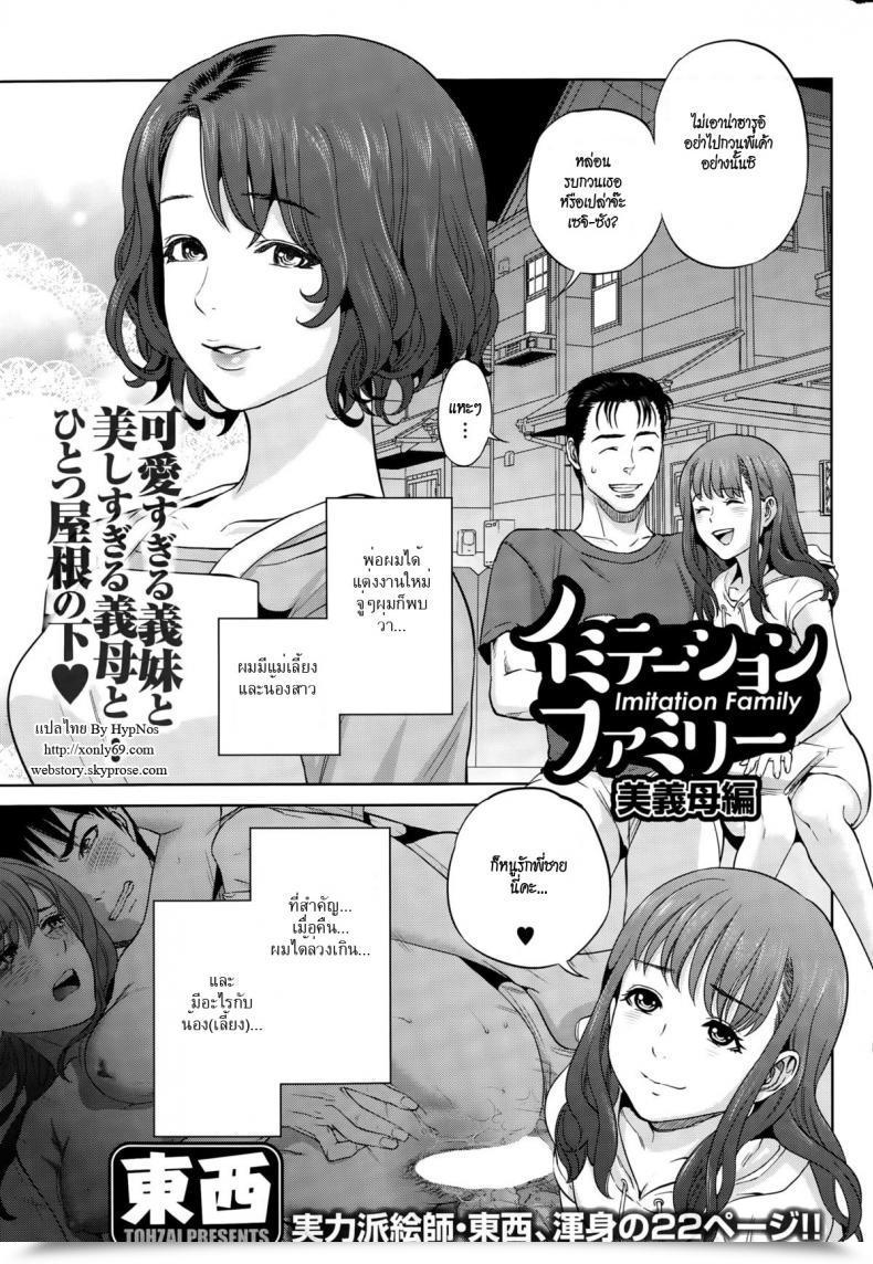 Doujin Tohzai Imitation Household Bigibo Hen โดจินแปลไทย 41