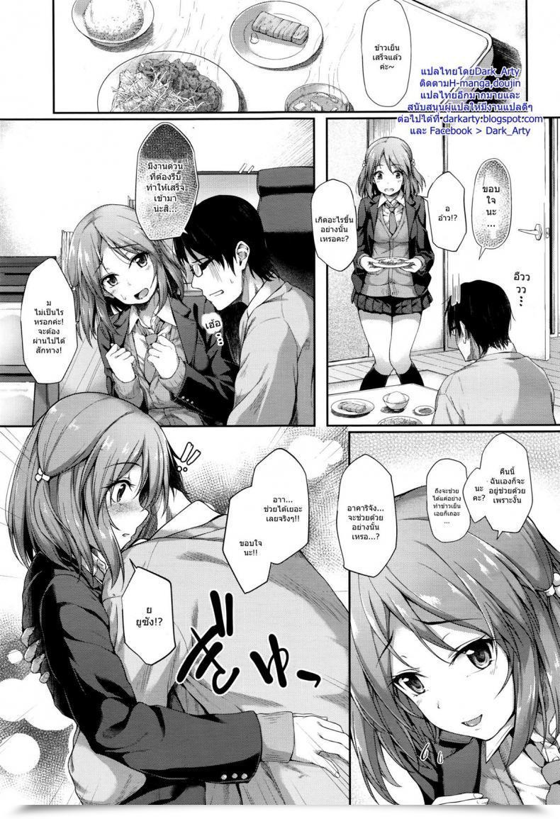 Doujin Awayume Kayoi Jk โดจินแปลไทย 5
