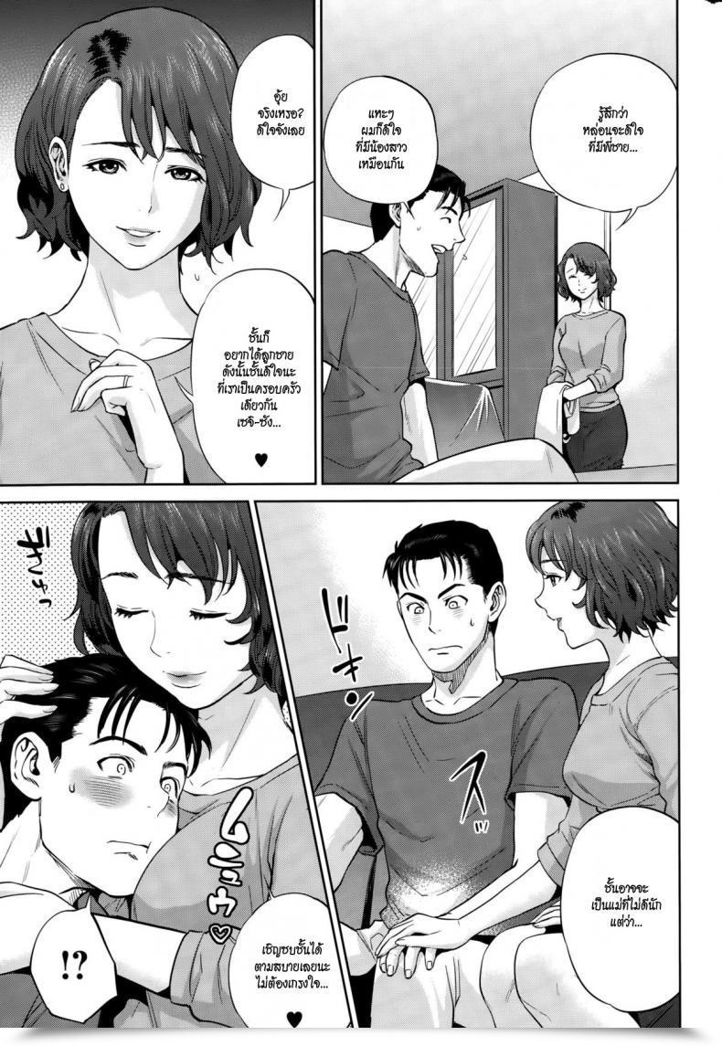Doujin Tohzai Imitation Household Bigibo Hen โดจินแปลไทย 45