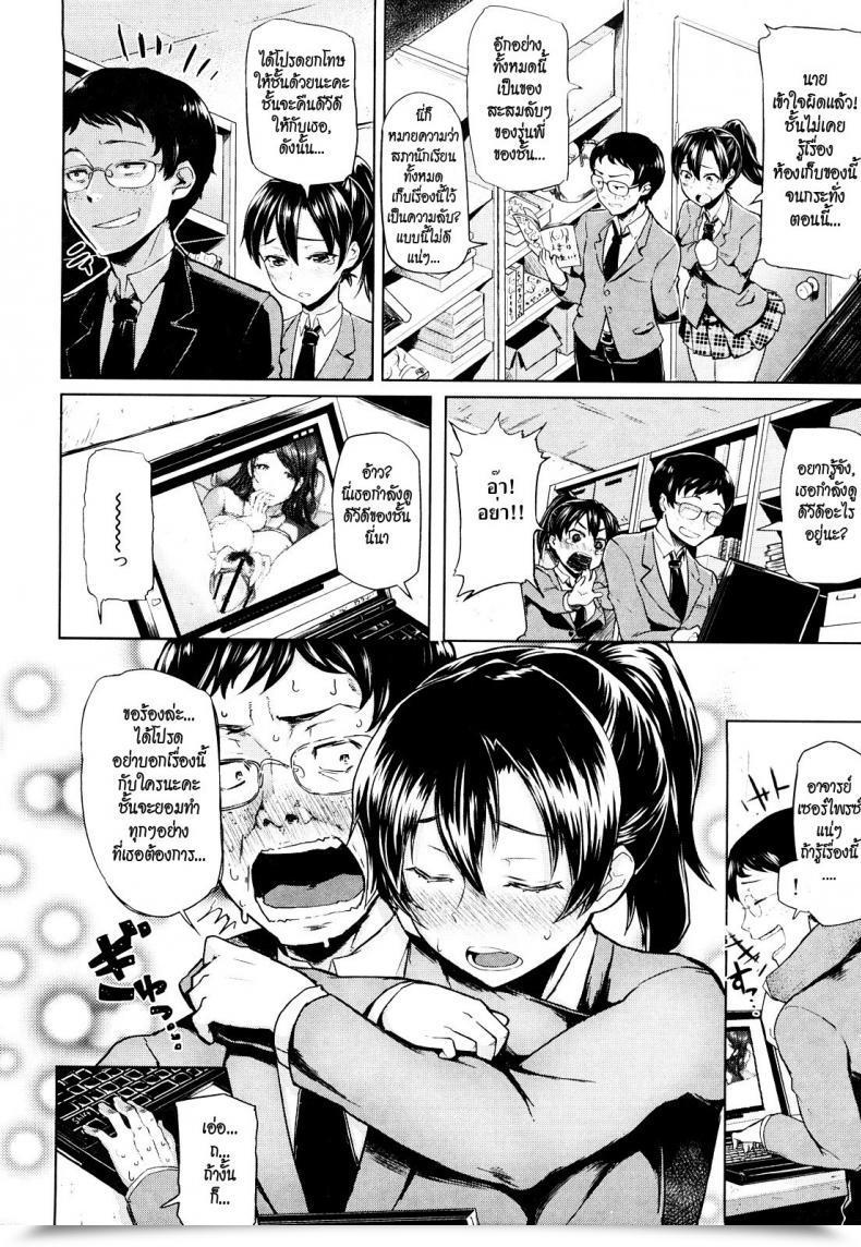 Doujin Meme50 Curiosity Kills The Lady โดจินแปลไทย 11