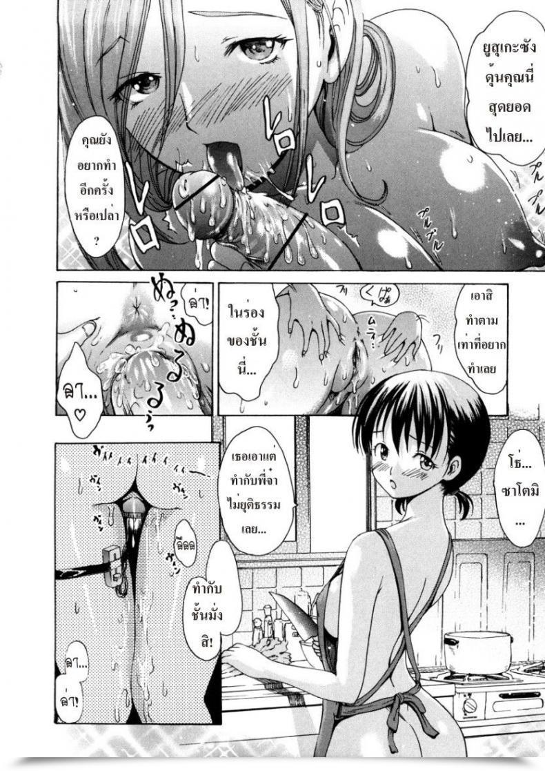 Doujin E-Musu Aki Maidens On The Seashore โดจินแปลไทย 71