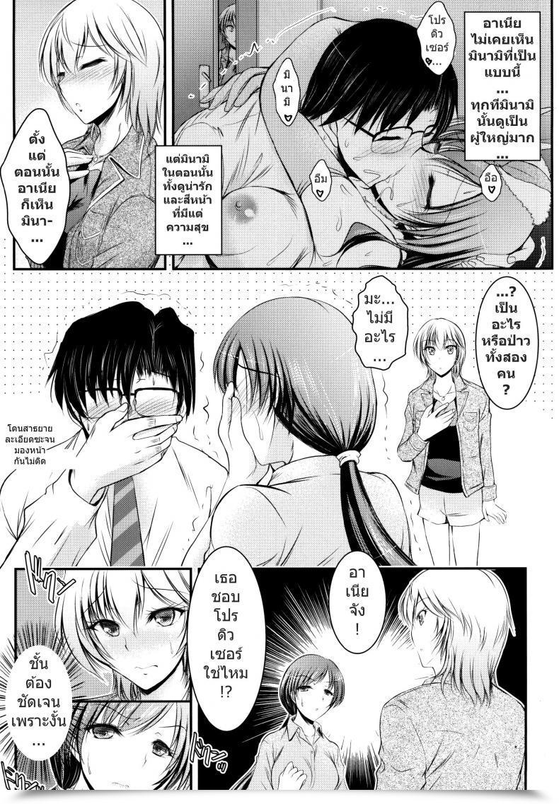 Doujin Tatsumaki Koutei Takei Tsukasa Producer, Watashi To Секс Shite Kudasai โดจินแปลไทย 11