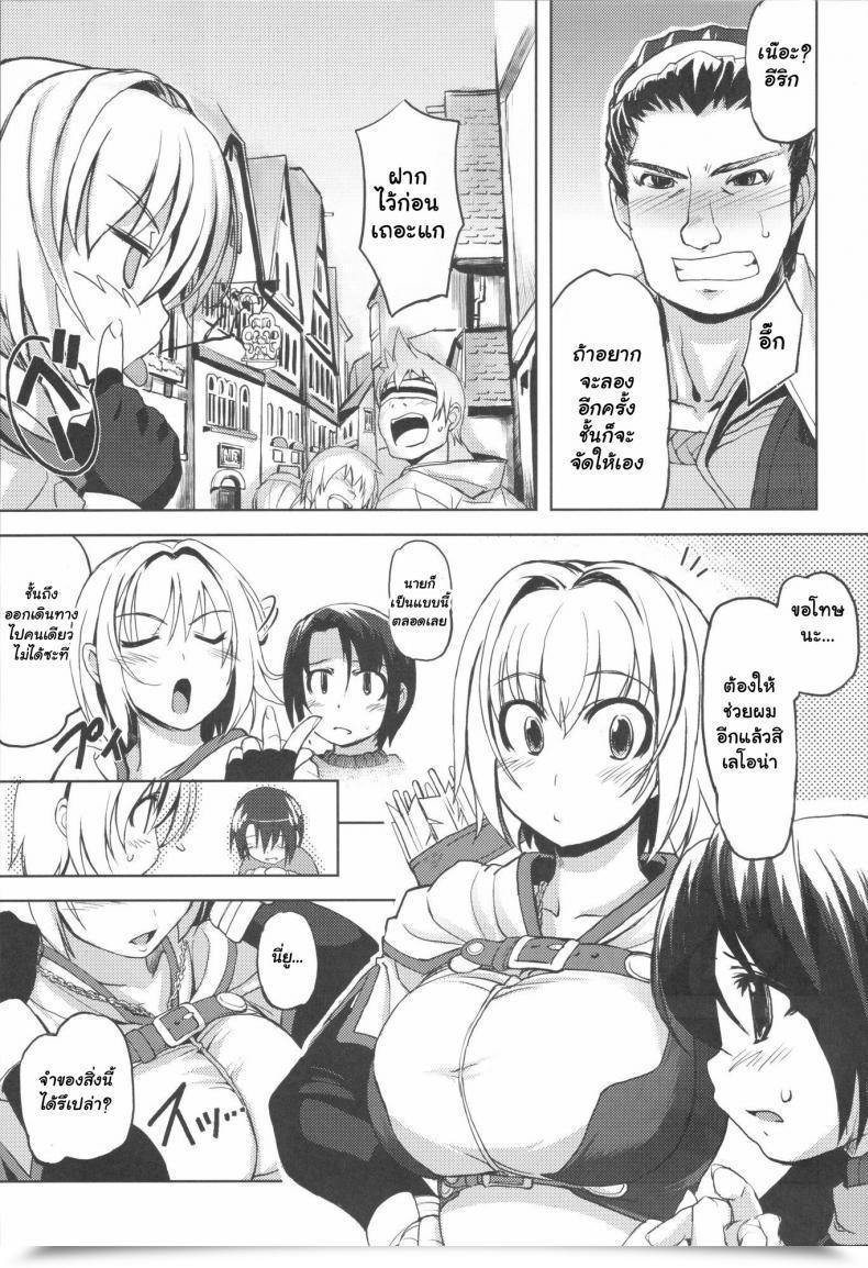 Doujin Ro Laborious Core Ragnarok On-Line โดจินแปลไทย 11