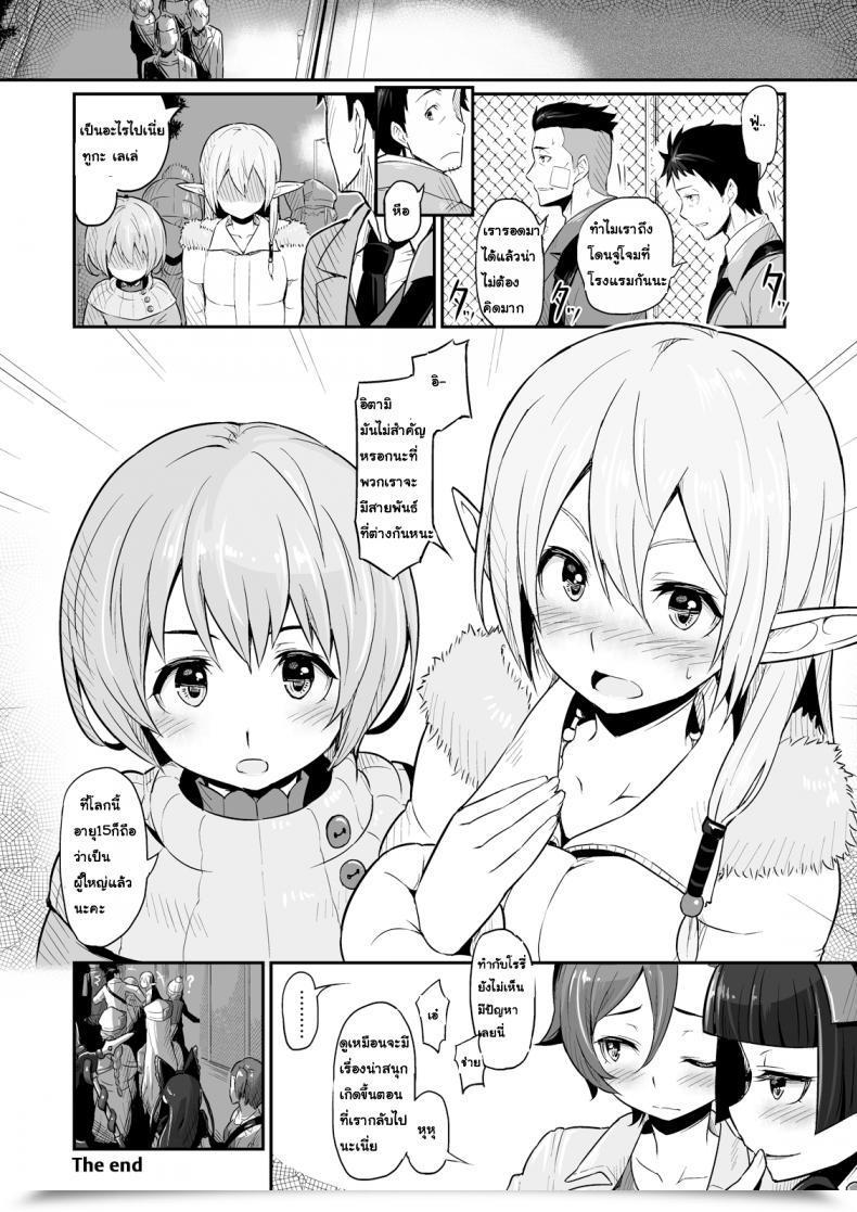 Doujin Pirokobo Piro Hakone Sanchuu Yasen Gate Jieitai Kano Chi Nite, Kaku Tatakaeri โดจินแปลไทย 41
